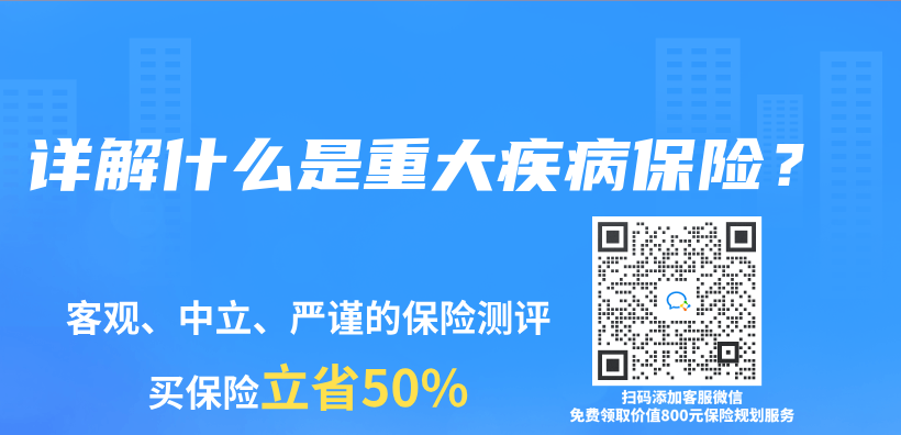 详解什么是重大疾病保险？插图
