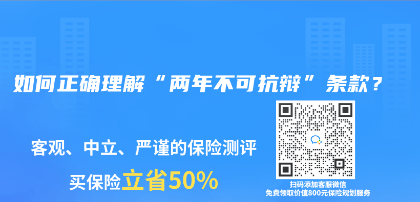 如何正确理解“两年不可抗辩”条款？插图