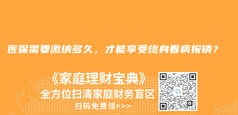 交的灵活就业社保有没有医保卡？还是只有公司的职业社保才有？插图10