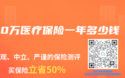 100万医疗保险一年多少钱