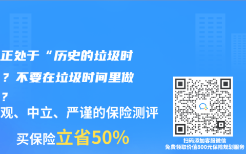 我们正处于“历史的垃圾时间”？不要在垃圾时间里做投资？