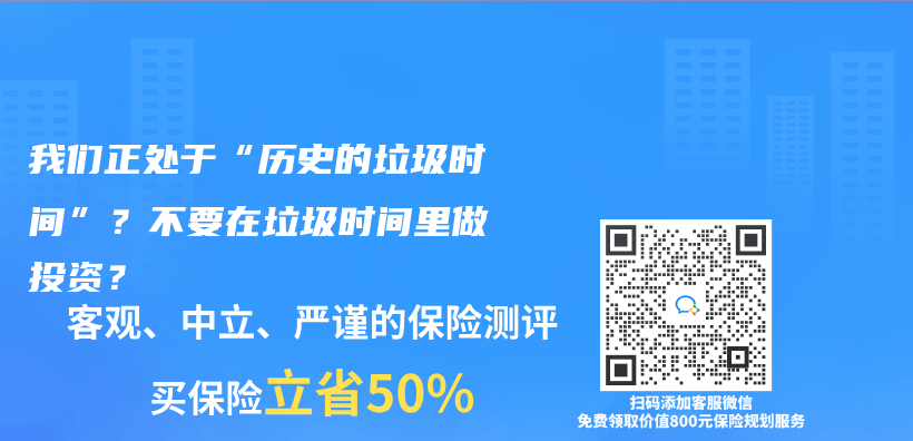 我们正处于“历史的垃圾时间”？不要在垃圾时间里做投资？插图