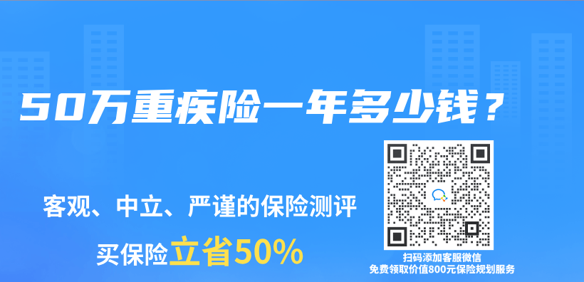 50万重疾险一年多少钱？插图