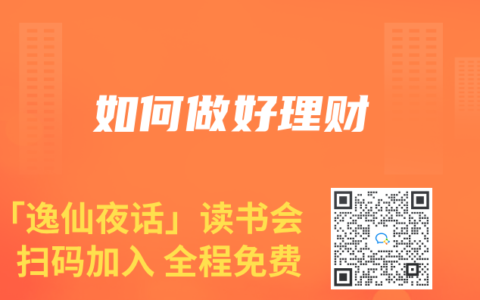 如何做好理财