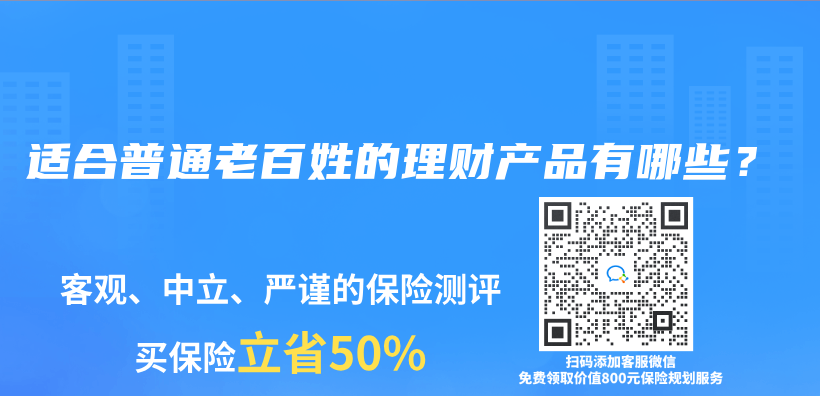 理财型保险是什么类型的保险？理财型保险究竟可以购买吗？有风险吗？插图36