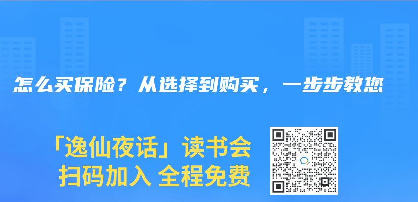 怎么买保险？从选择到购买，一步步教您插图