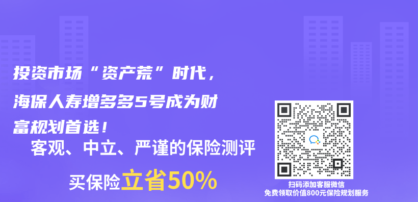 投资市场“资产荒”时代，海保人寿增多多5号成为财富规划首选！插图