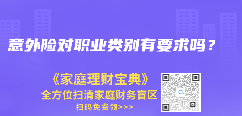 百万医疗险住院就能报吗？插图6