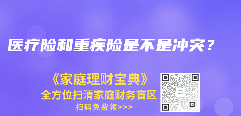 买了意外险，还需要买寿险吗？插图20
