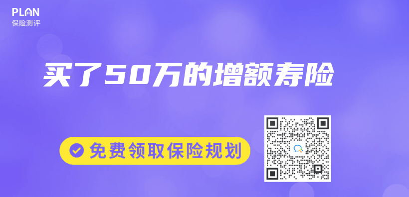 买了50万的增额寿险插图