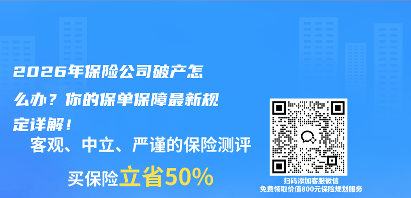 2026年保险公司破产怎么办?你的保单保障最新规定详解!插图 2026年保险公司破产怎么办?你的保单保障最新规定详解!插图