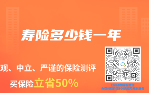 寿险多少钱一年