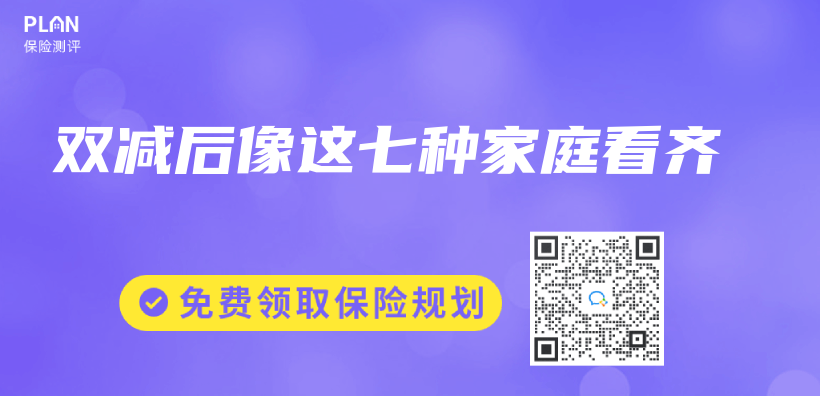 双减后像这七种家庭看齐插图