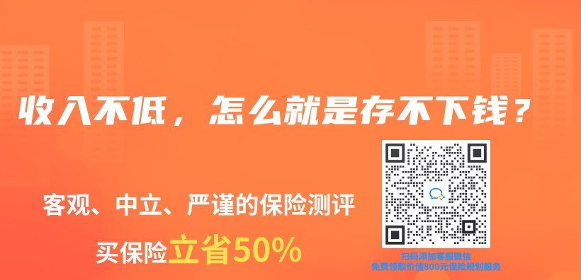 收入不低，怎么就是存不下钱？插图