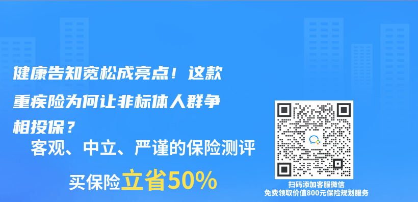 健康告知宽松成亮点！这款重疾险为何让非标体人群争相投保？插图