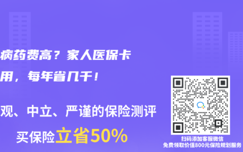 糖尿病药费高？家人医保卡这样用，每年省几千！🌟