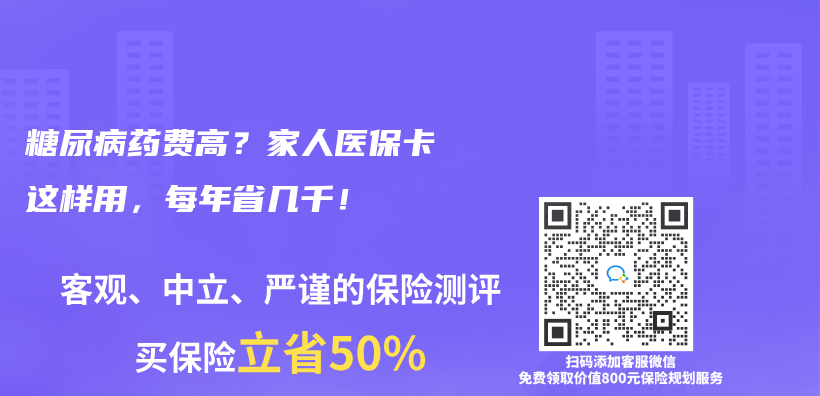 糖尿病药费高？家人医保卡这样用，每年省几千！🌟插图
