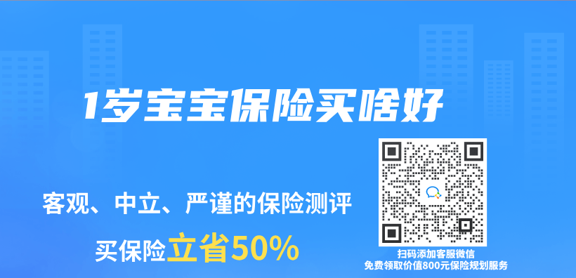 1岁宝宝保险买啥好插图