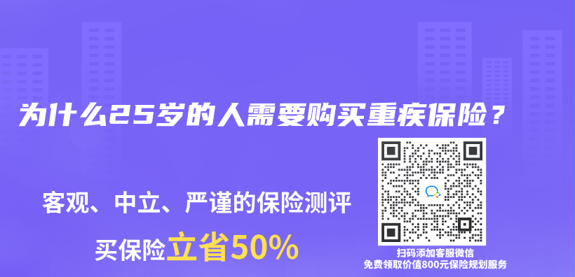 为什么25岁的人需要购买重疾保险？插图