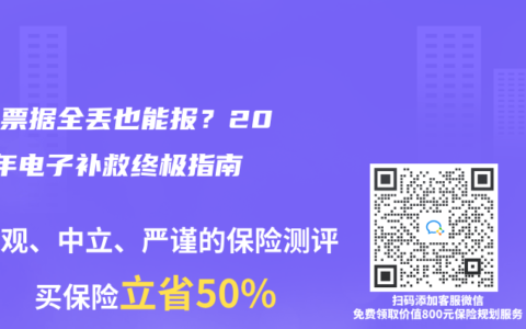 产检票据全丢也能报？2025年电子补救终极指南