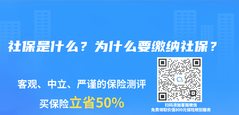 社保是什么？为什么要缴纳社保？插图