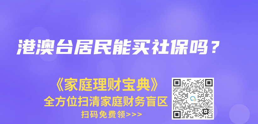 自己没交生育险，但是老公交了可以用吗？插图30
