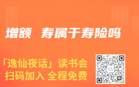 增额 寿属于寿险吗