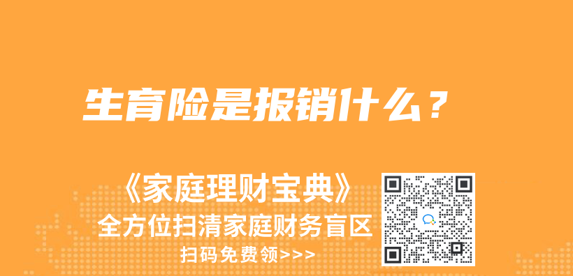 医保断缴了会不会清零？插图40