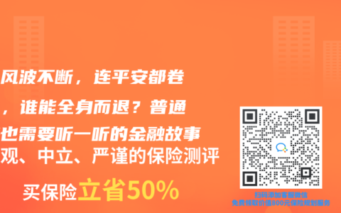 信托风波不断，连平安都卷入了，谁能全身而退？普通中产也需要听一听的金融故事