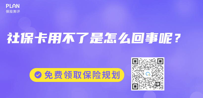 母亲刚好55岁能一次性缴纳社保吗？是否有限制？插图38