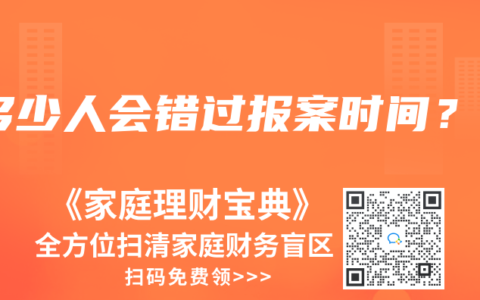 多少人会错过报案时间？