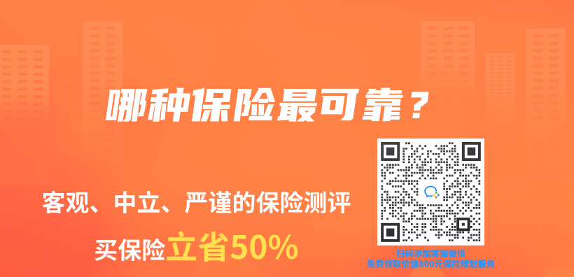 哪种保险最可靠？插图
