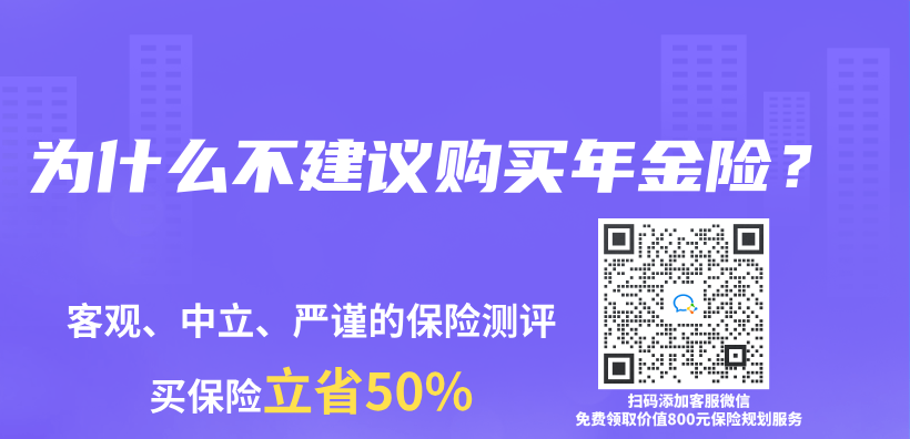 为什么不建议购买年金险？插图