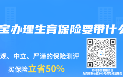 宝宝办理生育保险要带什么