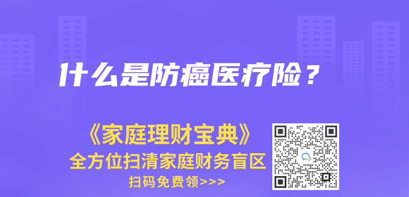 已经买了少儿重疾保险，还需要单独买医疗险吗？插图28