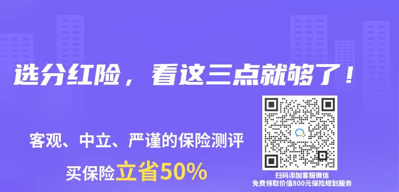 选分红险，看这三点就够了！插图