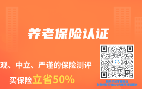 养老保险认证