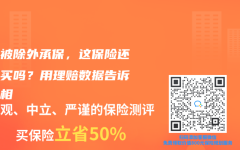 囊肿被除外承保，这保险还值得买吗？用理赔数据告诉你真相
