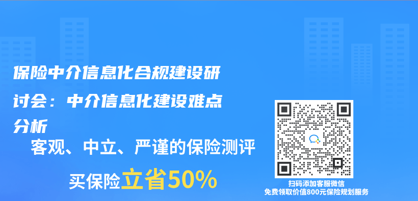 保险中介信息化合规建设研讨会：中介信息化建设难点分析插图