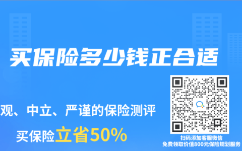 买保险多少钱正合适