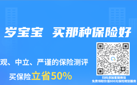 4 岁宝宝 买那种保险好