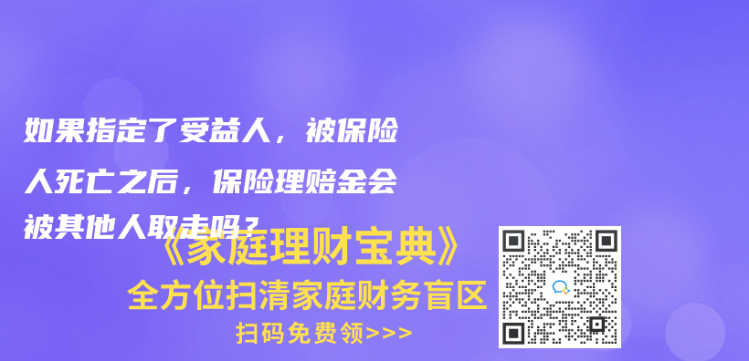 年金保险和增额终身寿险，究竟选择哪一种？插图20