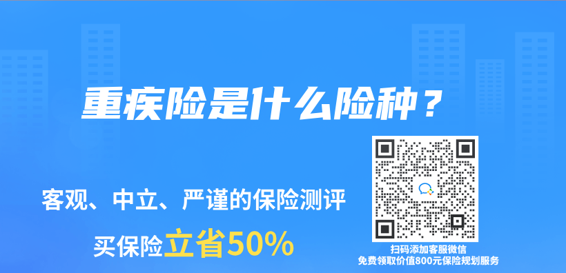 重疾险是什么险种？插图