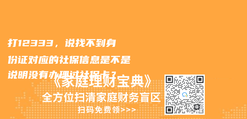 中途断缴社保有什么影响？插图40