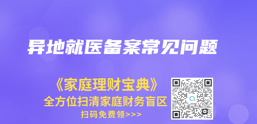 医保弄丢了，还可以补办吗？插图4