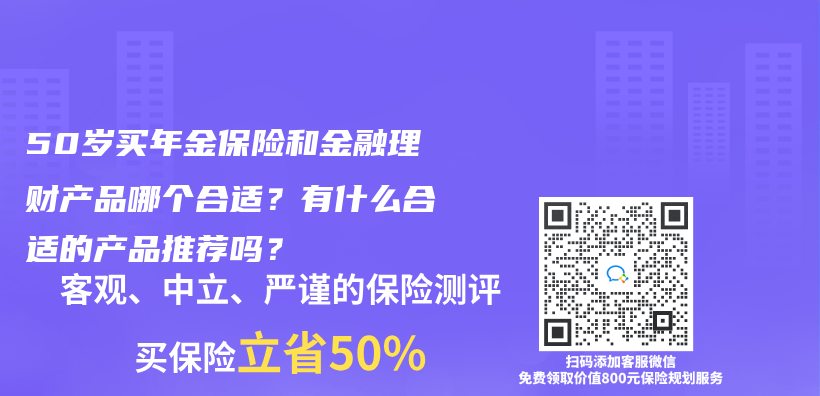 六十岁一次交三万的保险划算吗？六十岁以上买什么保险？插图12