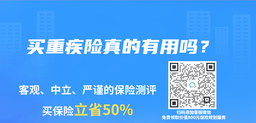 买重疾险真的有用吗？插图