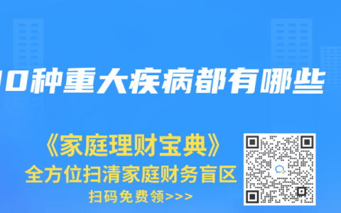 100种重大疾病都有哪些