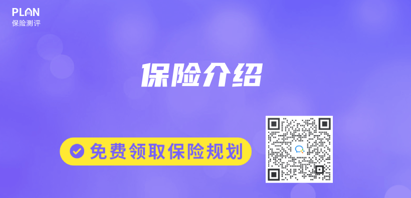 保险介绍插图