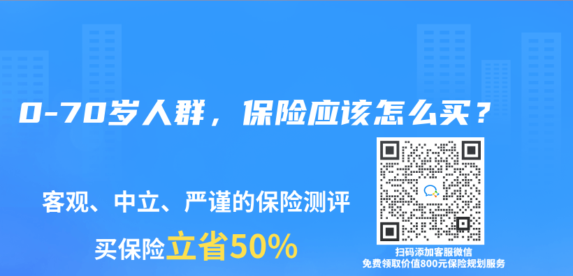 0-70岁人群，保险应该怎么买？插图